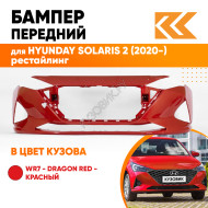 Бампер передний в цвет кузова Hyundai Solaris 2 (2020-) рестайлинг WR7 - DRAGON RED - Красный