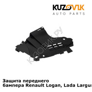 Защита переднего бампера левая Renault Logan, Lada Largus KUZOVIK